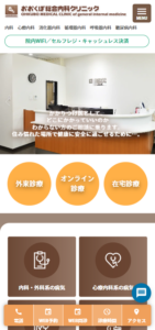「おおくぼ総合内科クリニック」なら、駅直結で多診療科に対応する総合内科！