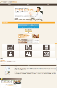 「木原歯科・内科医院（内科部門）」なら、土日診療や訪問診療まで頼れる地域密着の内科！